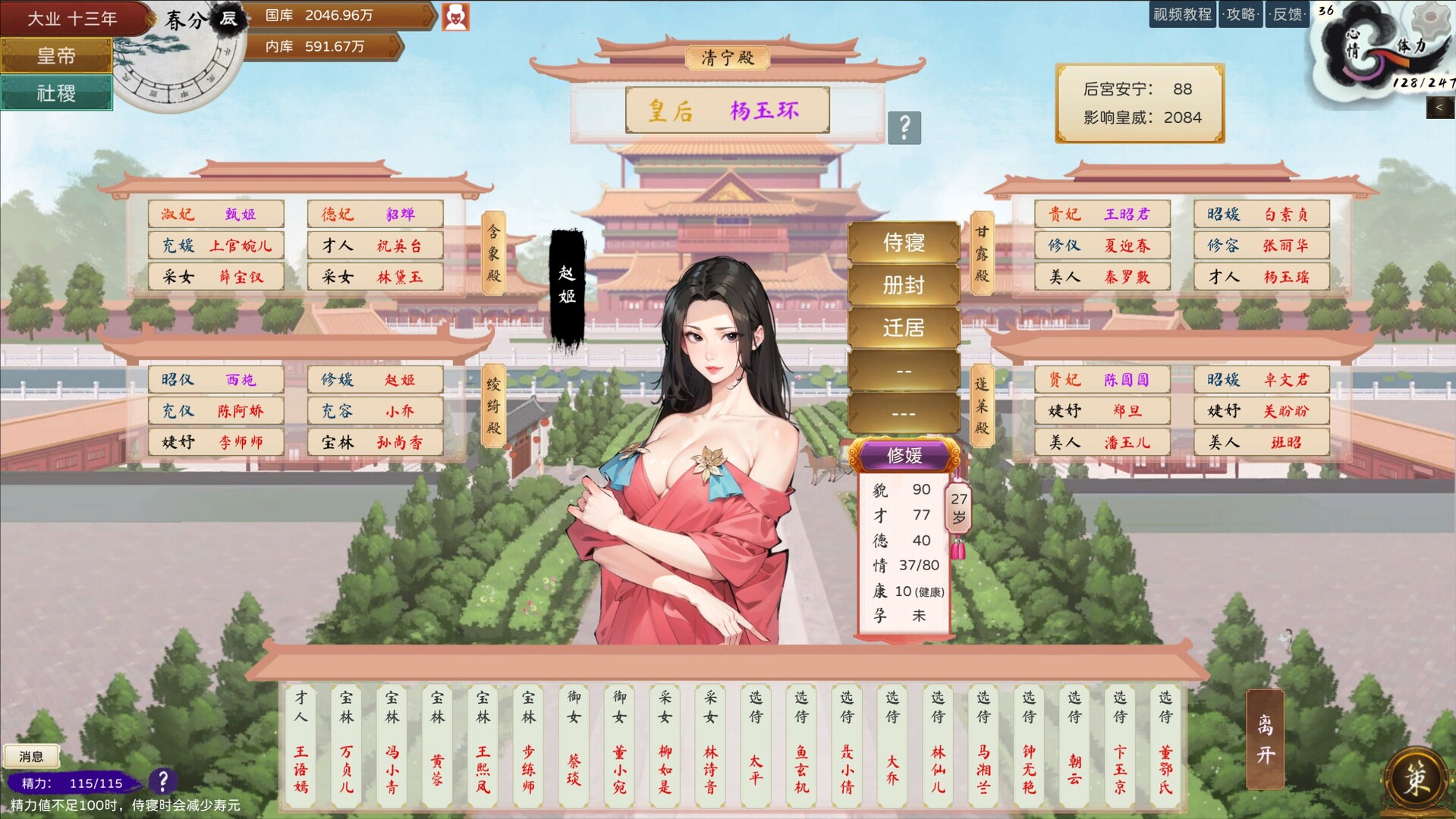皇帝与社稷/The Emperor and State 版本更新 皇帝与社稷/The Emperor and State 版本更新