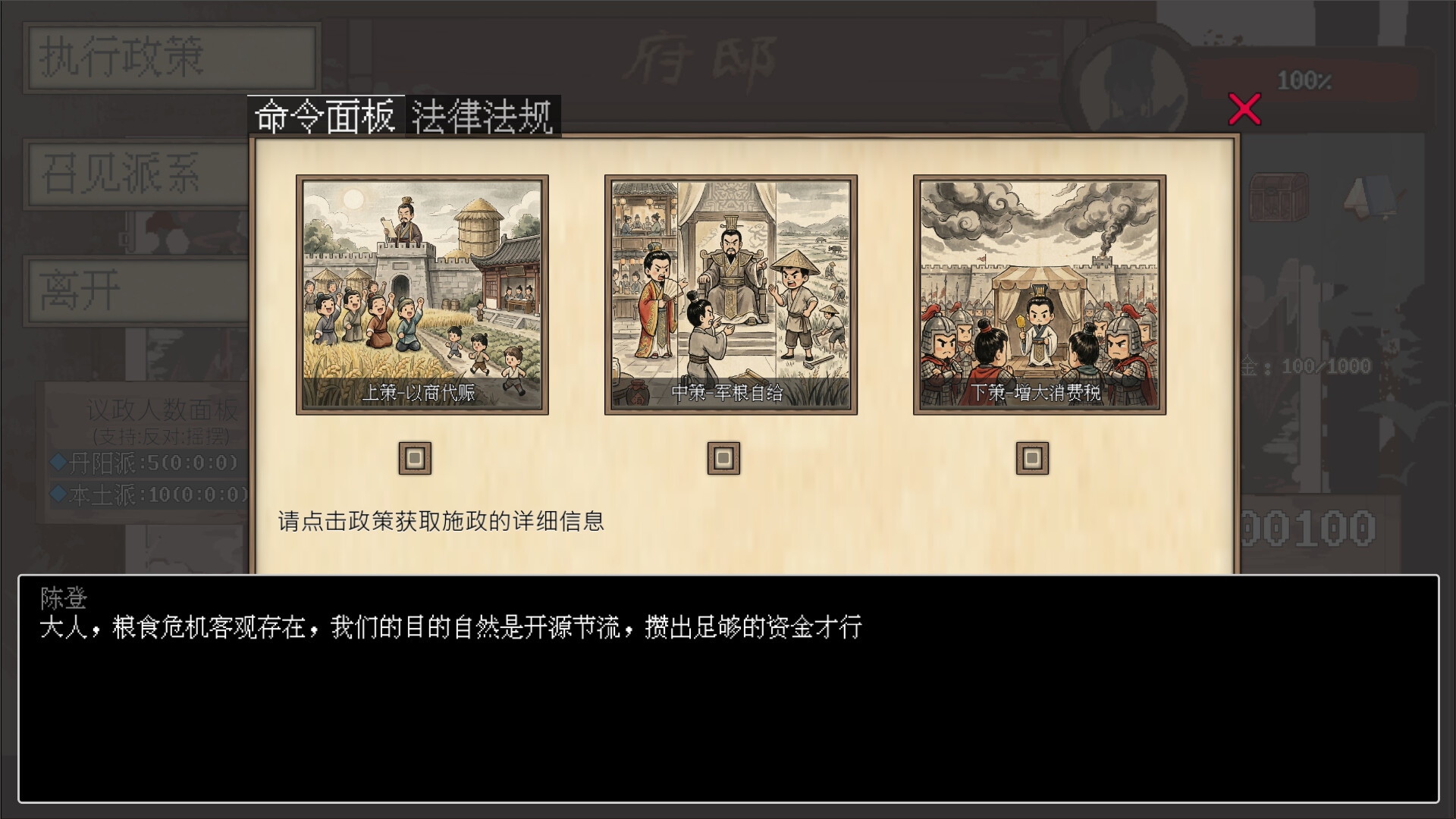 阴三国谋论: 徐州篇/The Three Kingdoms of Shadows: Xuzhou 新游发布 阴三国谋论: 徐州篇/The Three Kingdoms of Shadows: Xuzhou 新游发布
