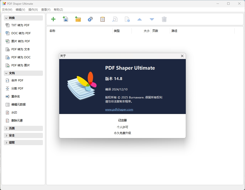 PDF Shaper Professional v15.6 PDF Shaper Professional v15.6
