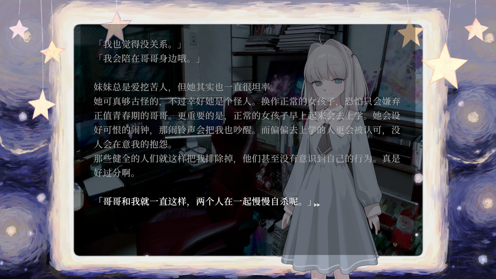 妹妹、他人、妄想症/Sister Other Paranoia 新游发布 妹妹、他人、妄想症/Sister Other Paranoia 新游发布