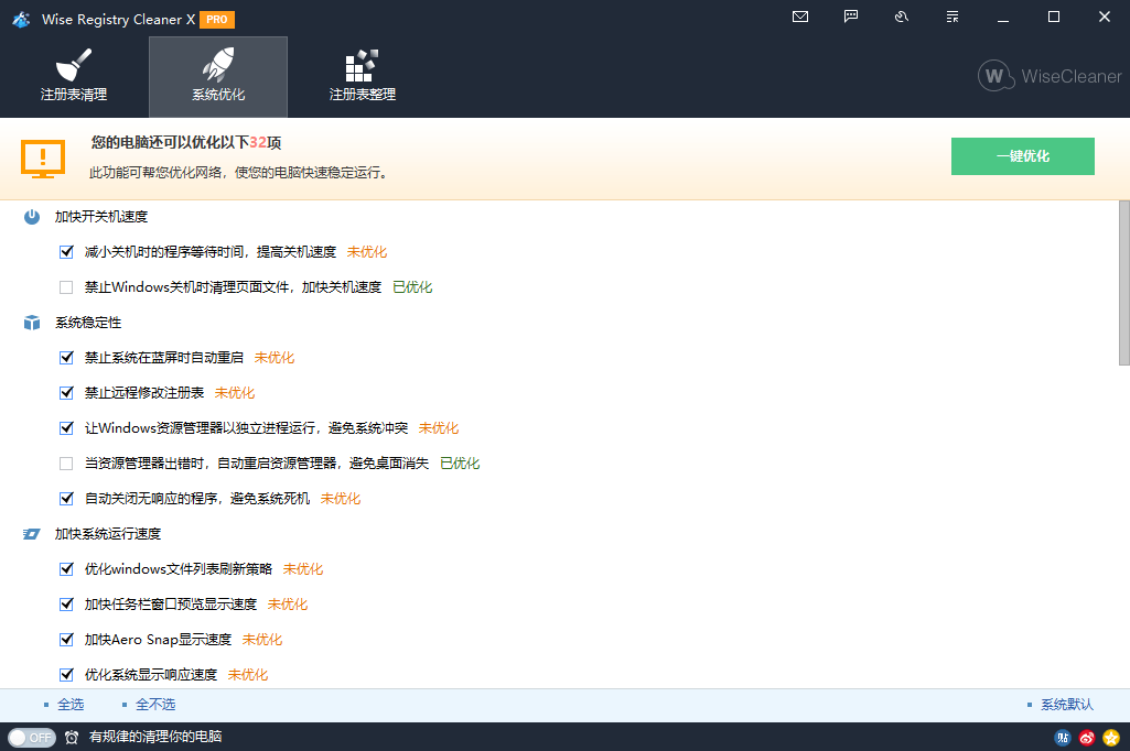 Wise Registry Cleaner v11.3.3.735 Wise Registry Cleaner v11.3.3.735