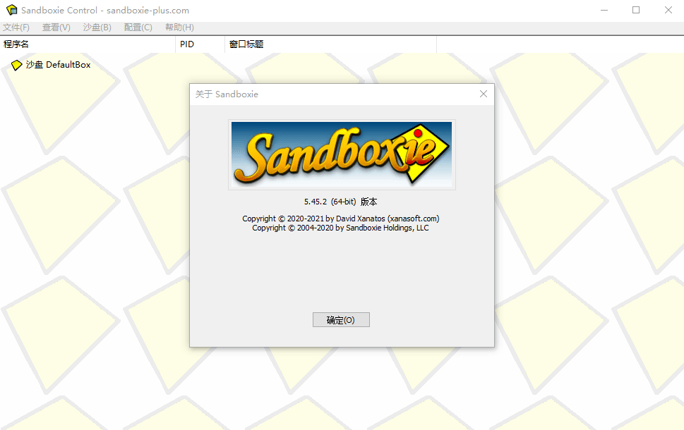 Sandboxie v5.72.7正式版 Sandboxie v5.72.7正式版