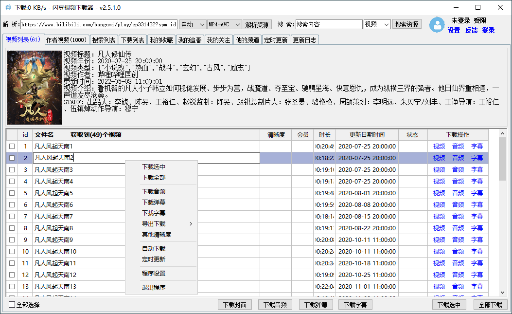 闪豆多平台视频下载器v20260605绿色版 闪豆多平台视频下载器v20260605绿色版