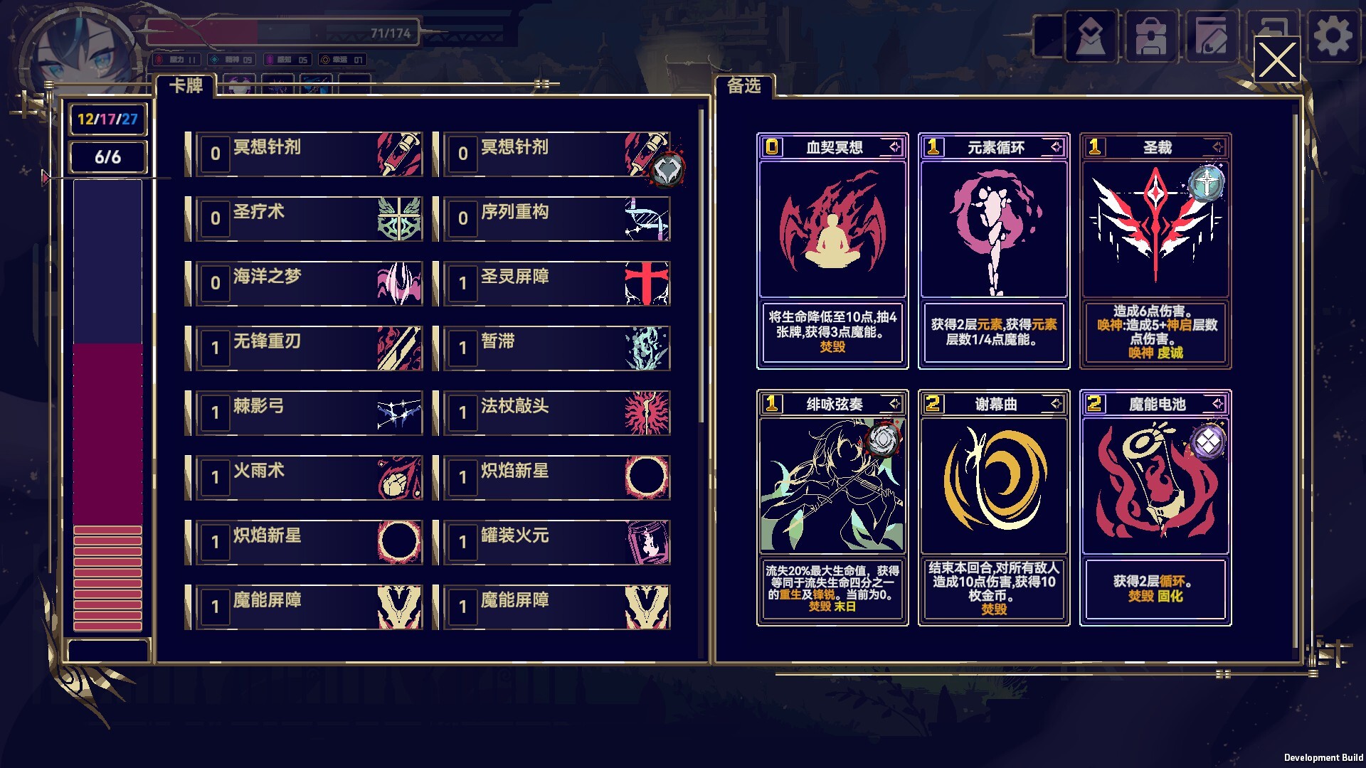 魔女:终末旅途/Witch's Apocalyptic Journey 版本更新 魔女:终末旅途/Witch's Apocalyptic Journey 版本更新