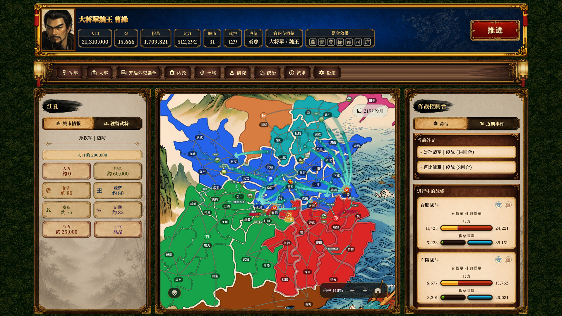 三国志经典/Three Kingdoms Classic 版本更新 三国志经典/Three Kingdoms Classic 版本更新