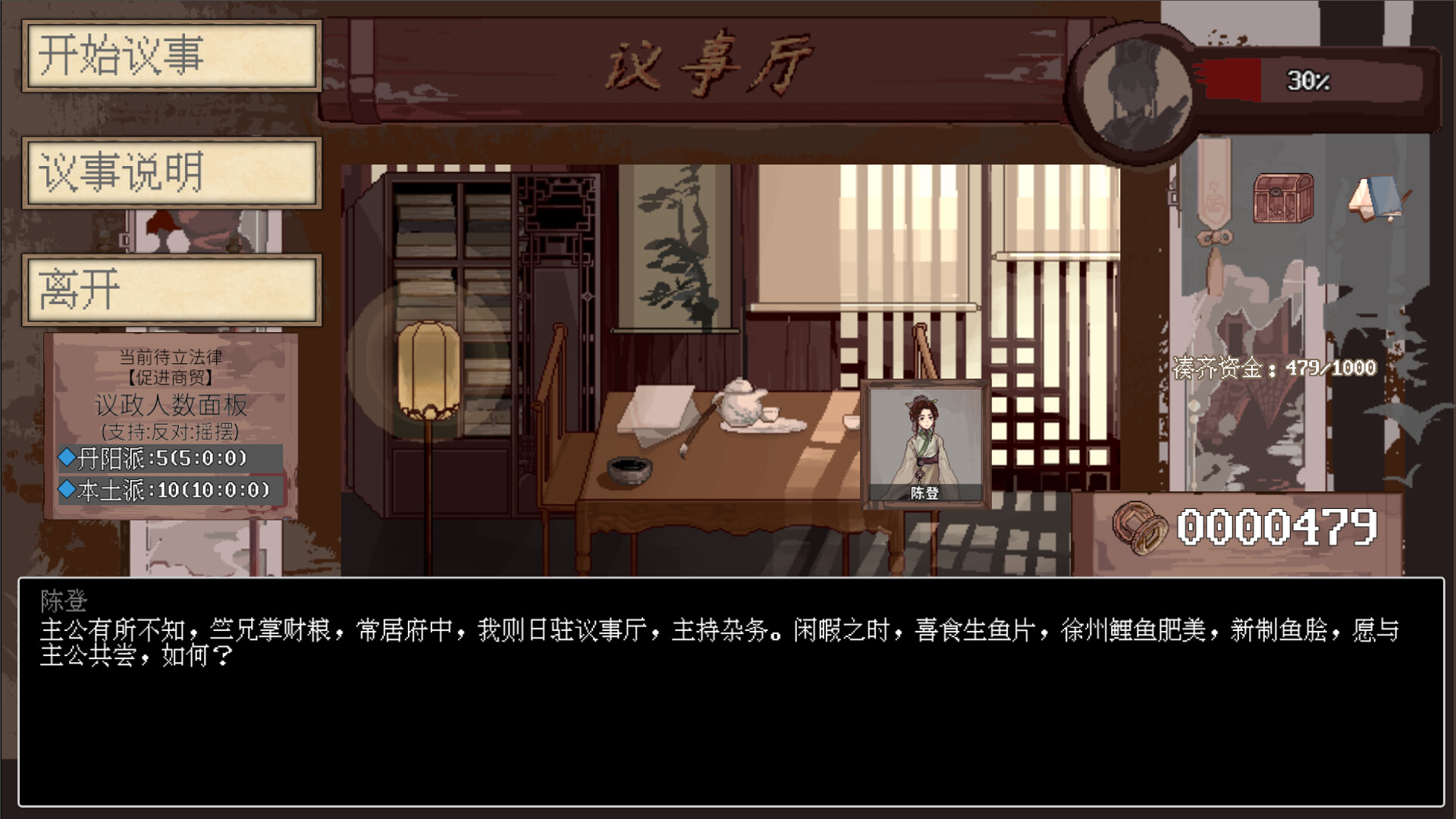 阴三国谋论: 徐州篇/The Three Kingdoms of Shadows: Xuzhou 新游发布 阴三国谋论: 徐州篇/The Three Kingdoms of Shadows: Xuzhou 新游发布
