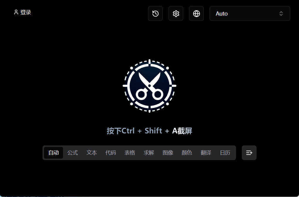截图工具Snippai v0.3.0绿色版 截图工具Snippai v0.3.0绿色版