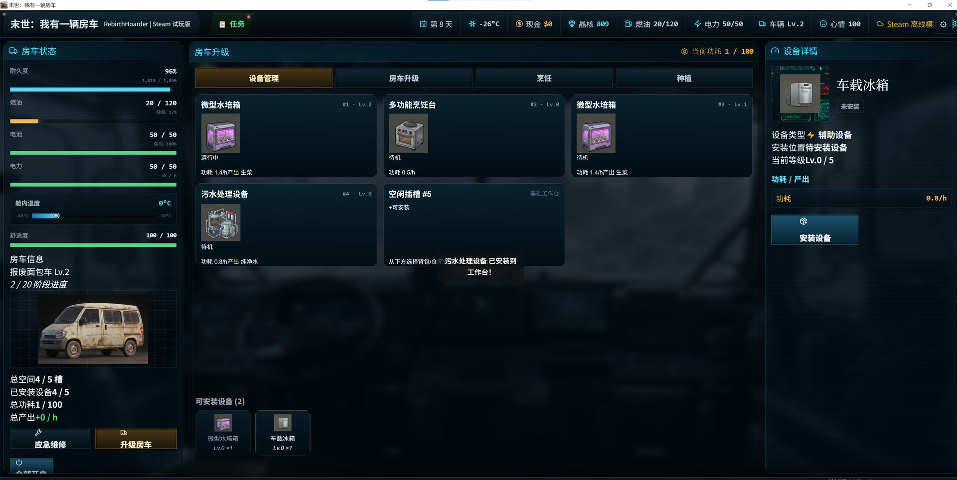 末世:我有一辆房车/Apocalypse: The Last RV 新游发布 末世:我有一辆房车/Apocalypse: The Last RV 新游发布