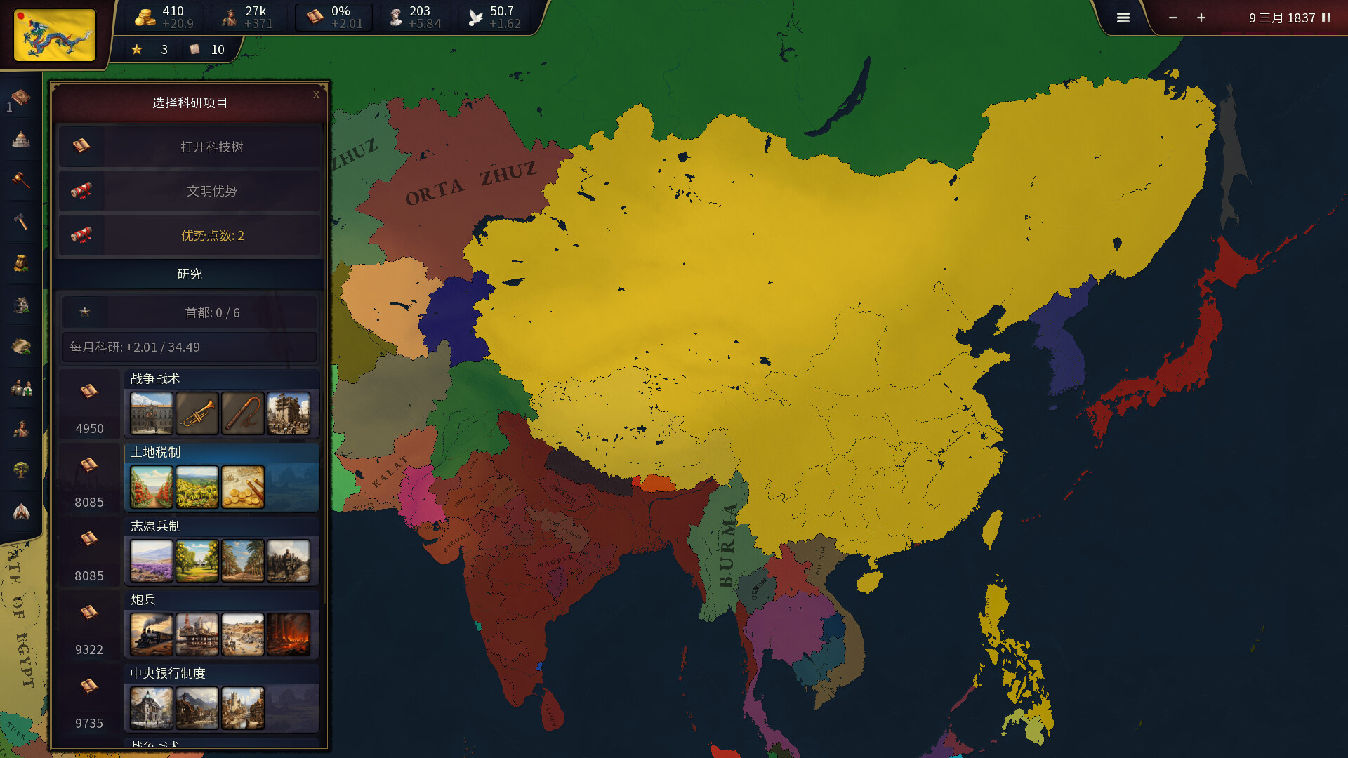 历史时代3/Age of History 3 版本更新