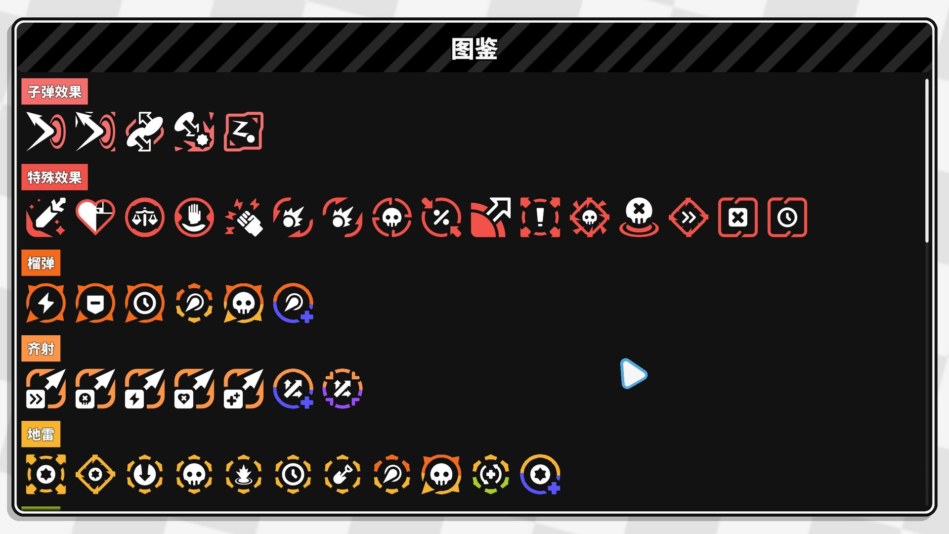几何竞技场2/Geometry Arena 2 版本更新 几何竞技场2/Geometry Arena 2 版本更新