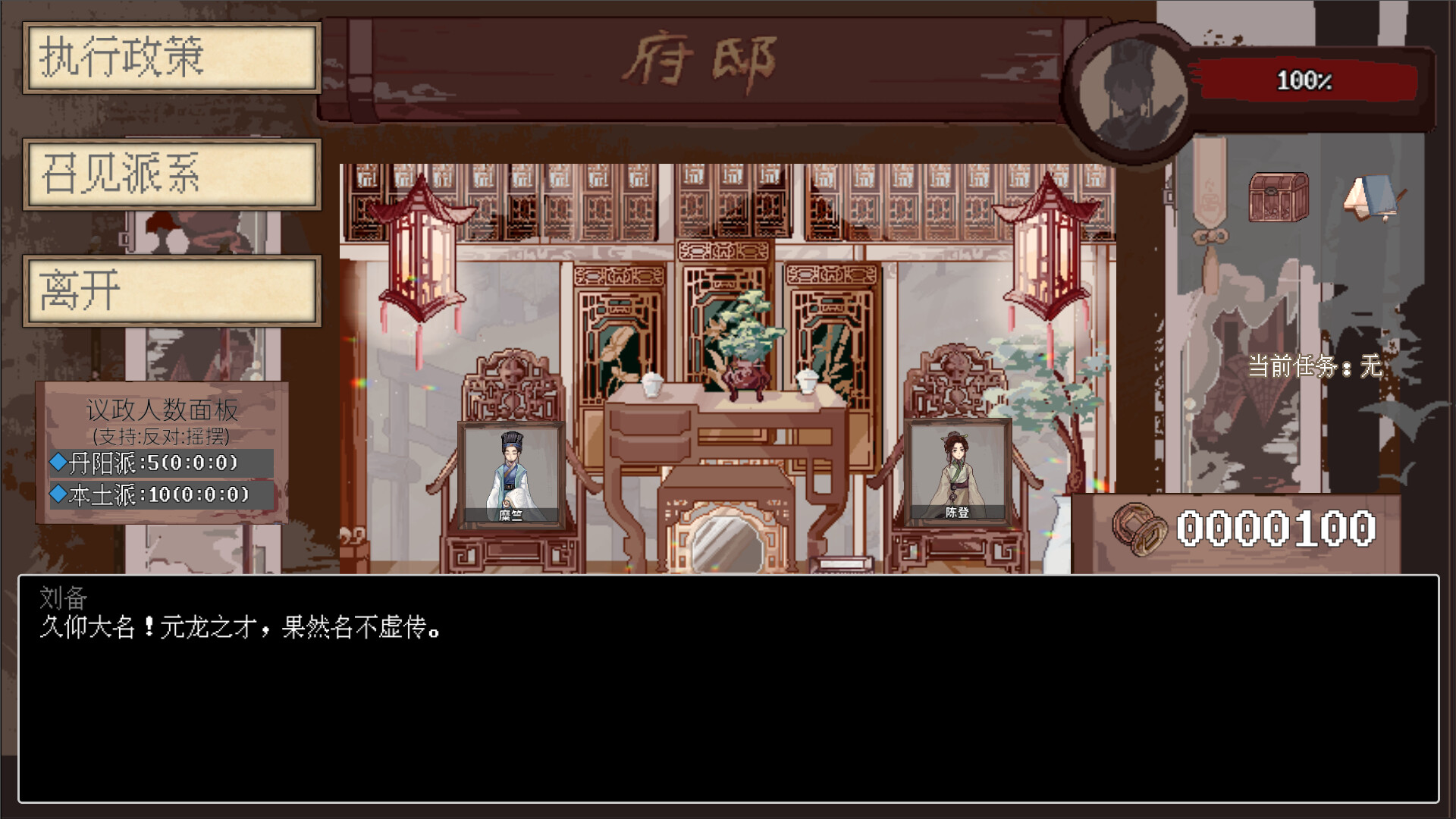 阴三国谋论: 徐州篇/The Three Kingdoms of Shadows: Xuzhou 新游发布 阴三国谋论: 徐州篇/The Three Kingdoms of Shadows: Xuzhou 新游发布