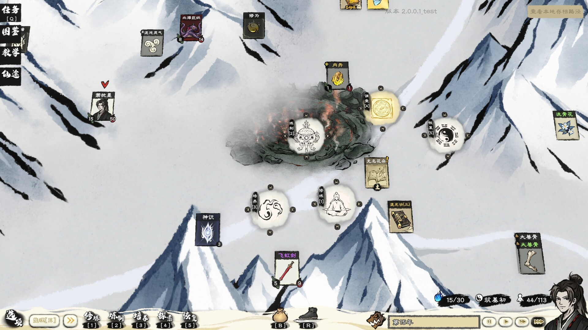 卡牌修仙传/Card Cultivation 版本更新