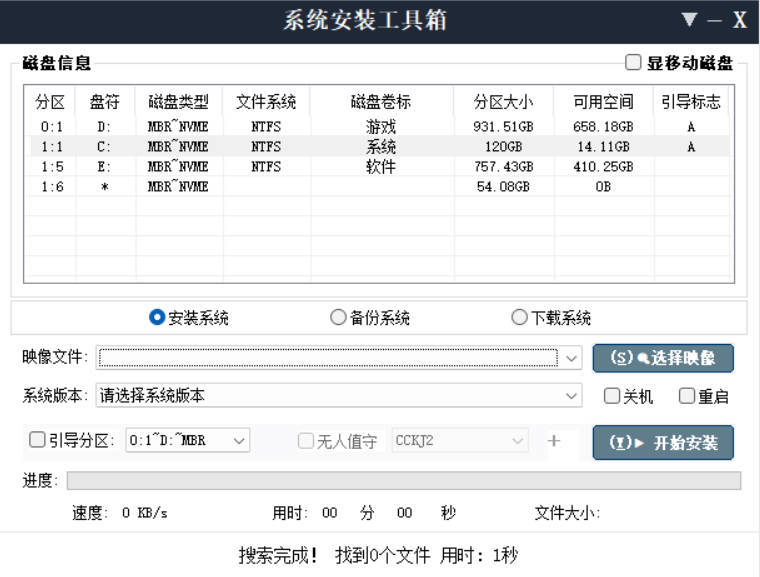 CCKJ系统安装器 v2026.6.06 CCKJ系统安装器 v2026.6.06