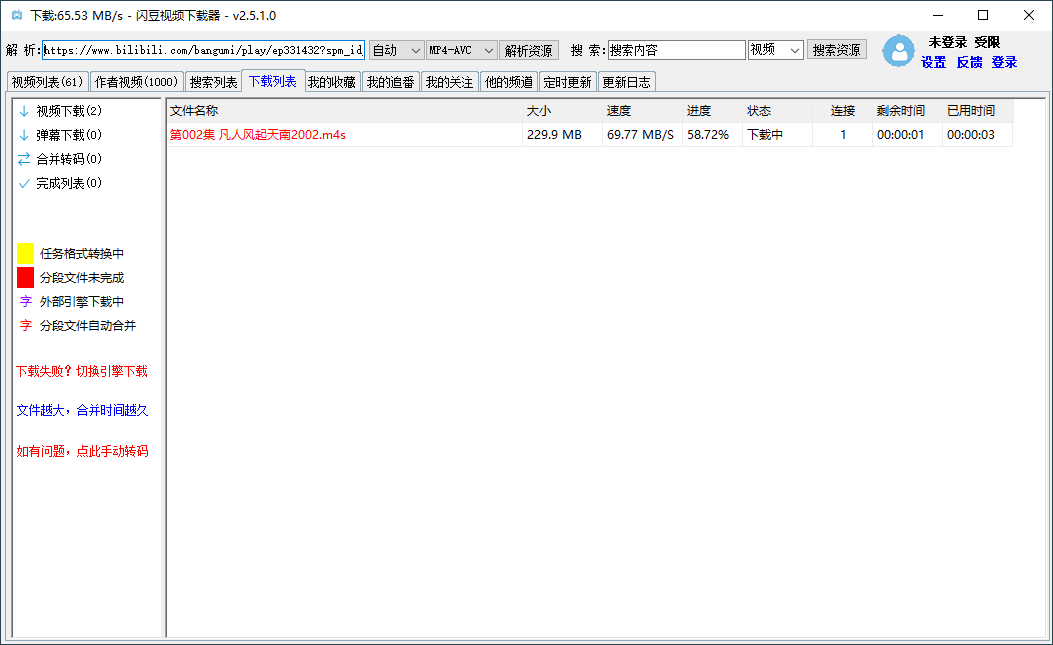 闪豆多平台视频下载器v20260605绿色版 闪豆多平台视频下载器v20260605绿色版
