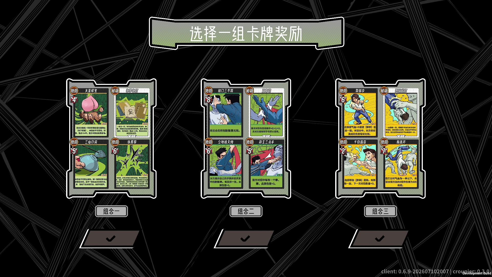 功夫牌/Kungfu Card 版本更新 功夫牌/Kungfu Card 版本更新
