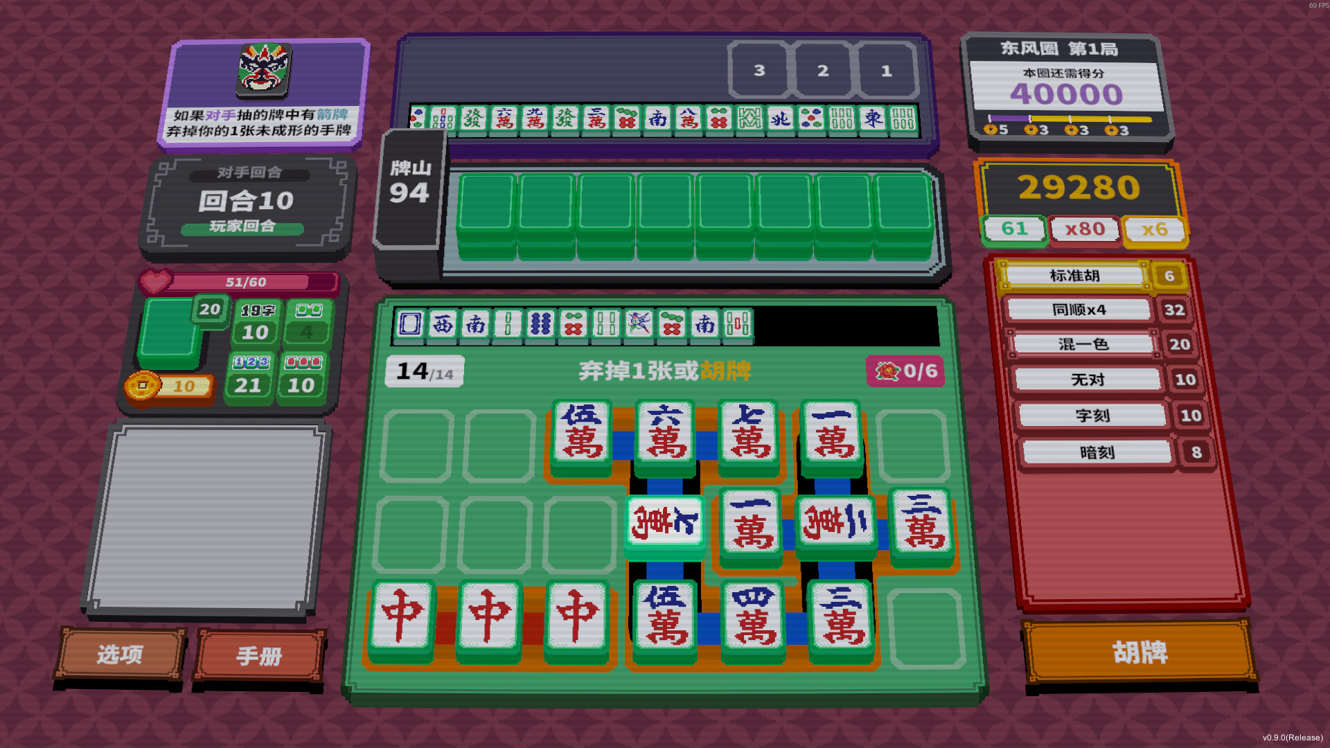 纵横麻将/Matrix Mahjong 新游发布 纵横麻将/Matrix Mahjong 新游发布