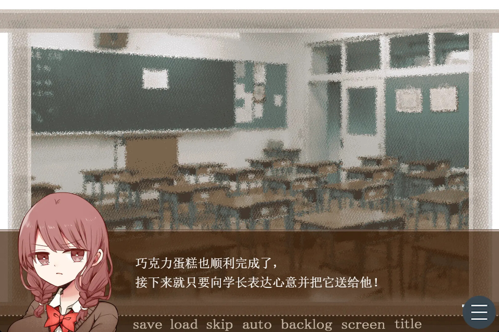 苦涩情人节/Valentine in Bitterness 新游发布 苦涩情人节/Valentine in Bitterness 新游发布