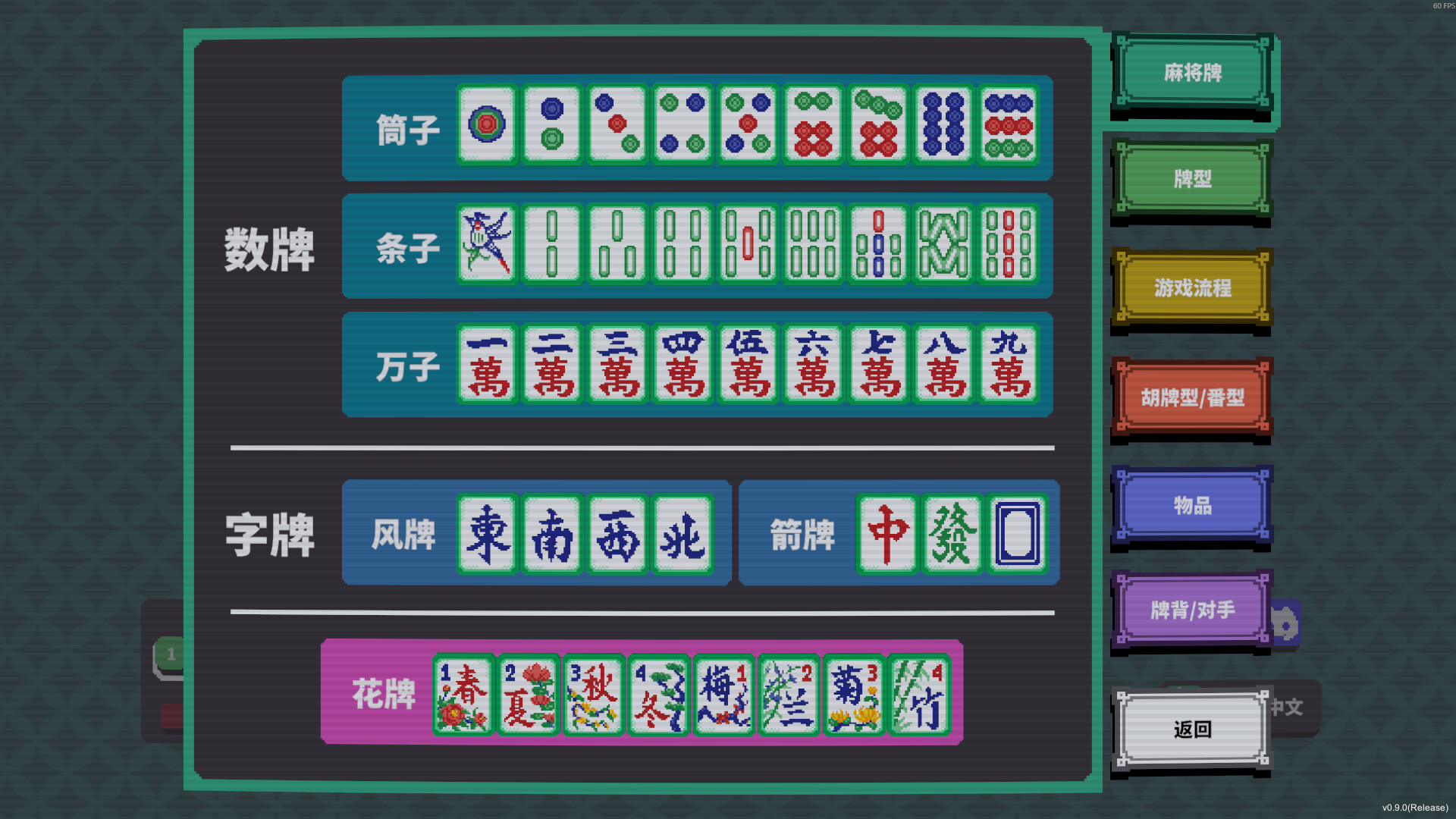 纵横麻将/Matrix Mahjong 新游发布 纵横麻将/Matrix Mahjong 新游发布