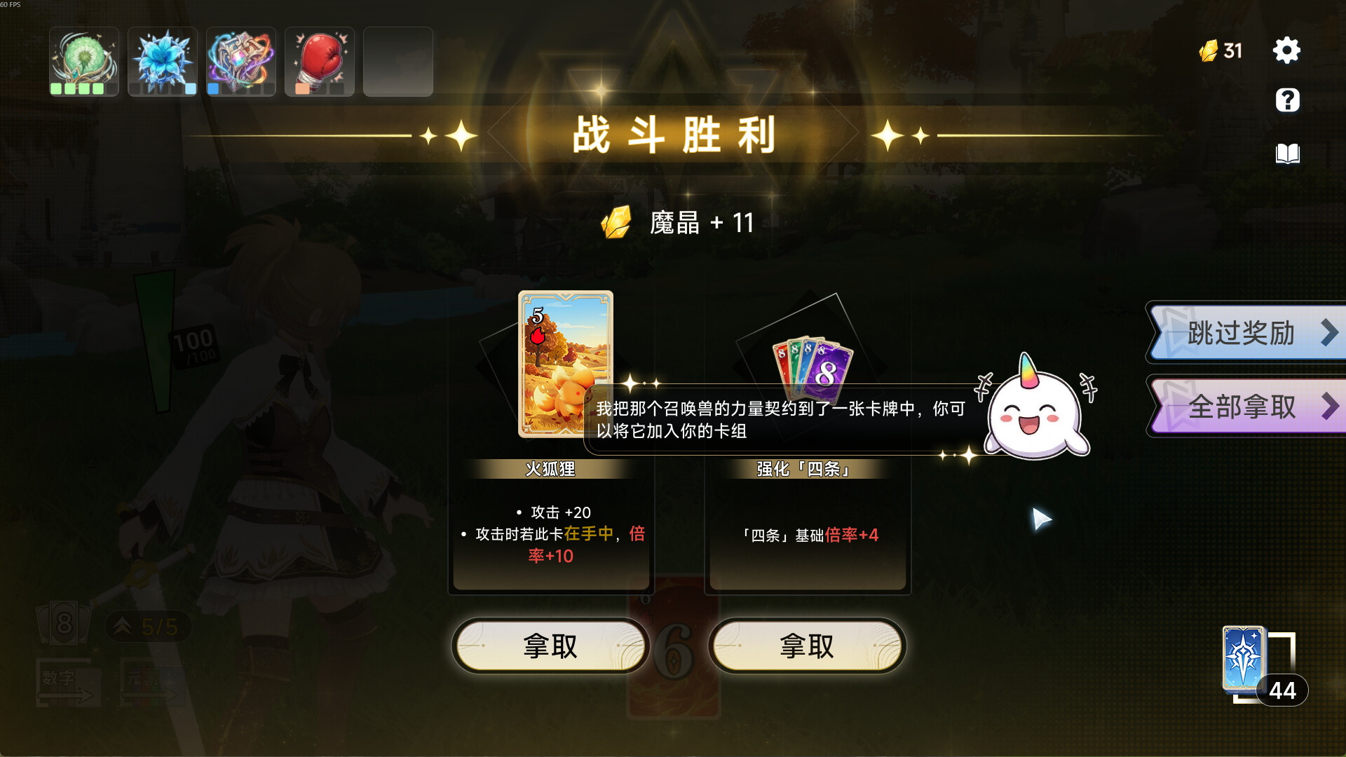 魔剑王牌/CharmEdge Deck 新游发布 魔剑王牌/CharmEdge Deck 新游发布