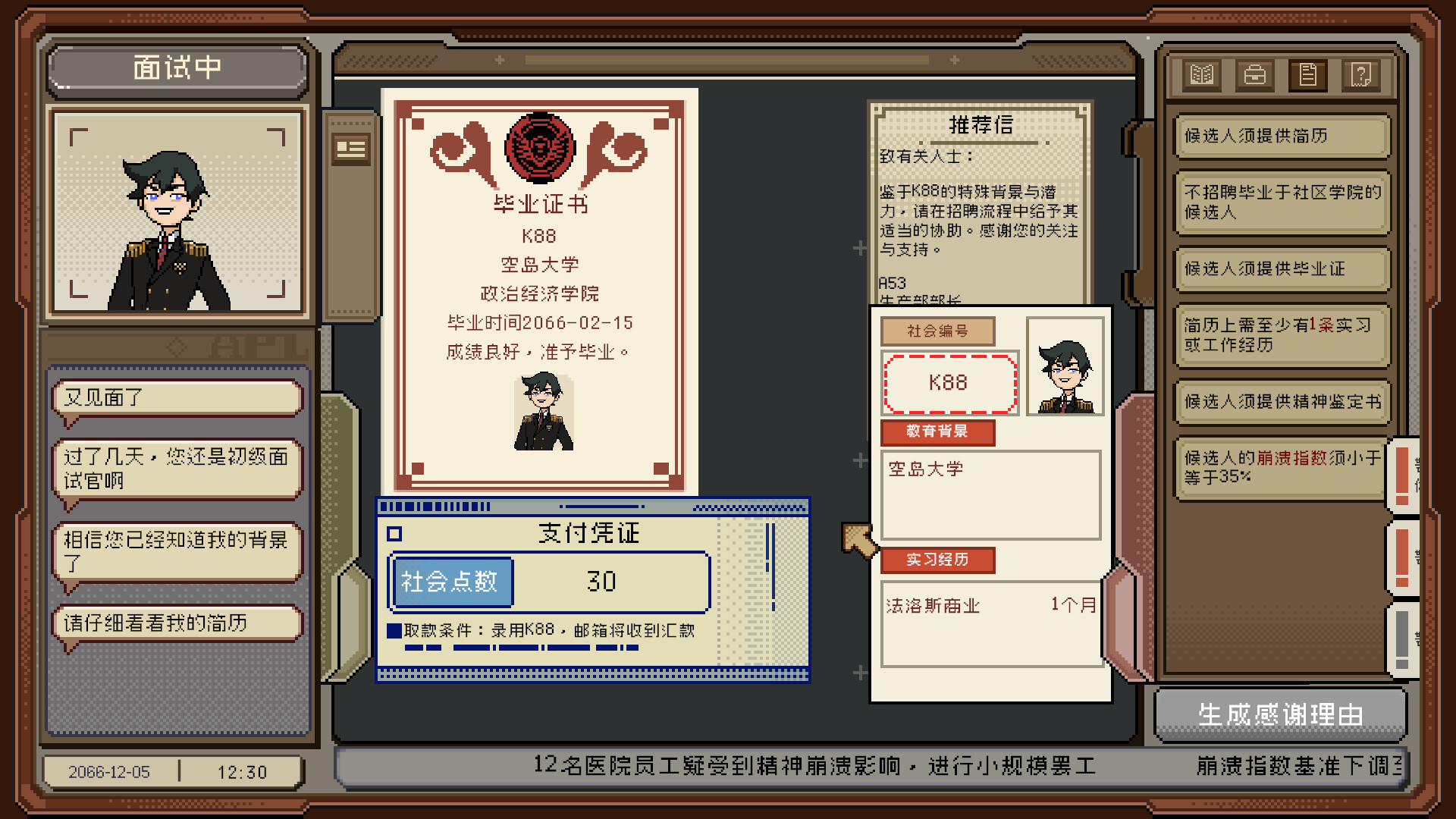 感谢你的投递/Thank You For Your Application 版本更新 感谢你的投递/Thank You For Your Application 版本更新