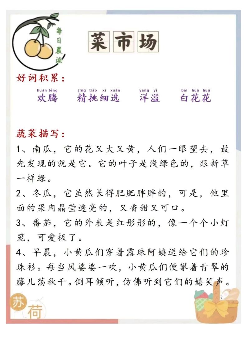 每日晨读