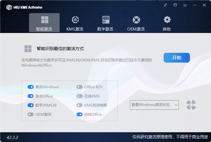 HEU KMS Activator v63.4.0 HEU KMS Activator v63.4.0