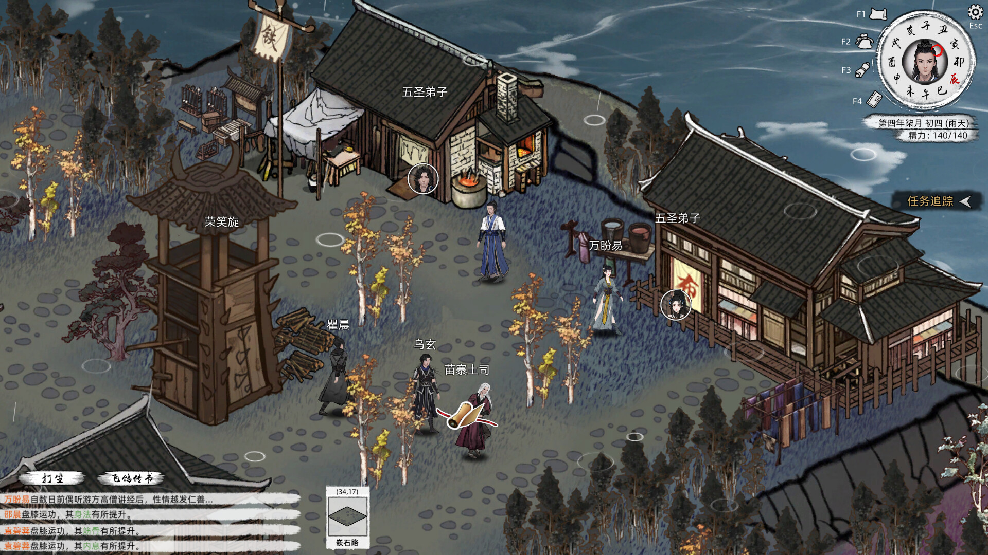 刀剑江湖路/Path of Kung Fu 版本更新