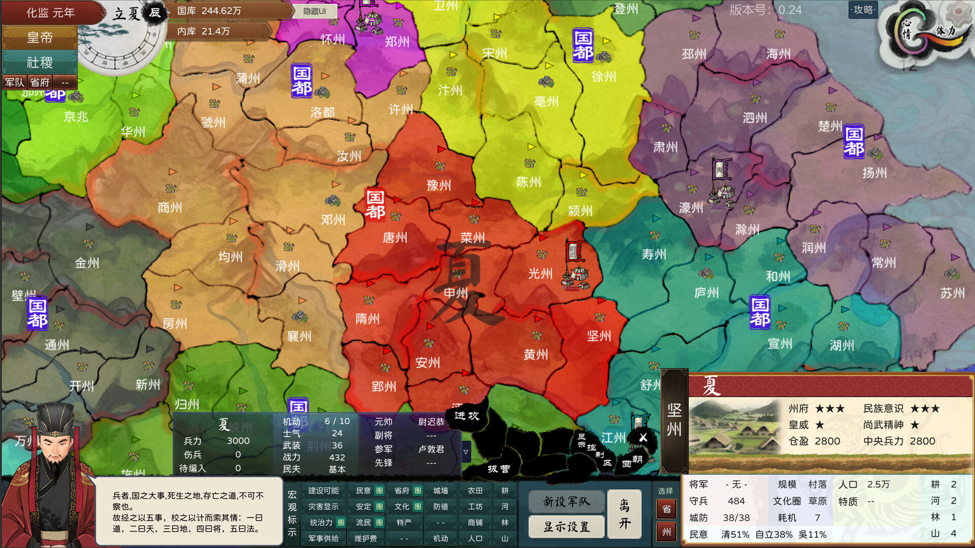 皇帝与社稷/The Emperor and State 版本更新 皇帝与社稷/The Emperor and State 版本更新