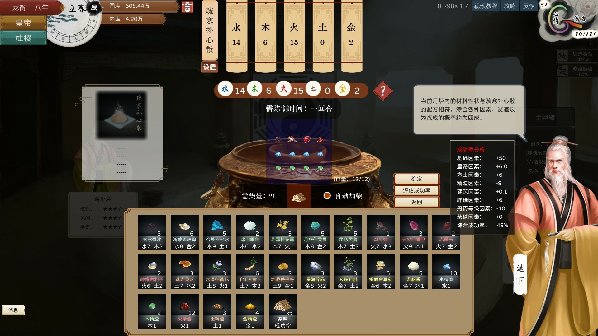 皇帝与社稷/The Emperor and State 版本更新 皇帝与社稷/The Emperor and State 版本更新