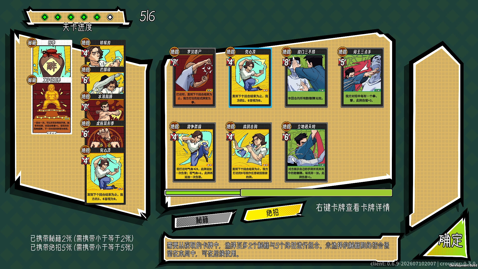 功夫牌/Kungfu Card 版本更新 功夫牌/Kungfu Card 版本更新