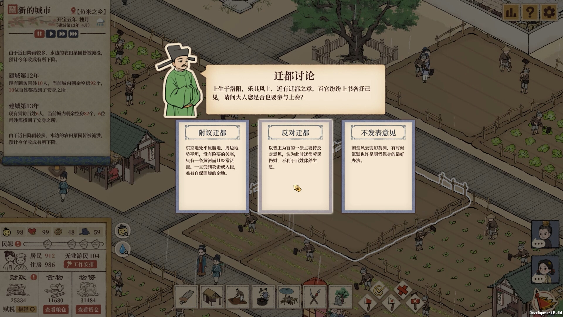 满庭芳:宋上繁华/Thriving City: Song 版本更新 满庭芳:宋上繁华/Thriving City: Song 版本更新