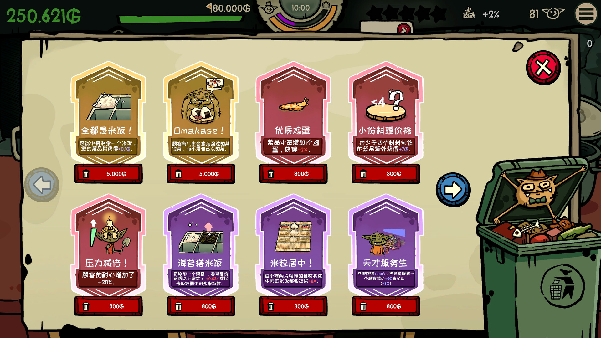 哥布林寿司/Goblin Sushi 版本更新 哥布林寿司/Goblin Sushi 版本更新