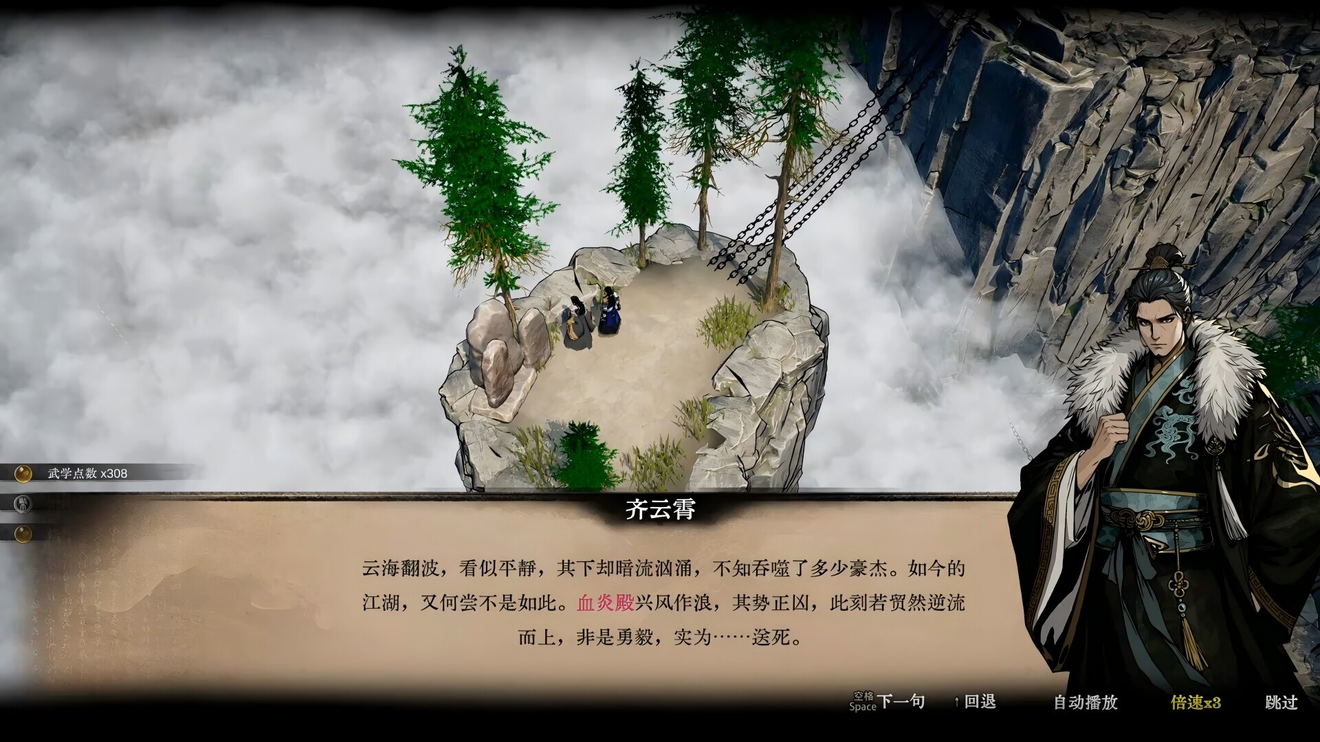侠影录 版本更新