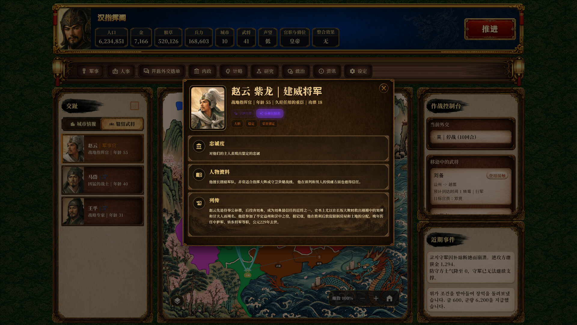 三国志经典/Three Kingdoms Classic 版本更新 三国志经典/Three Kingdoms Classic 版本更新