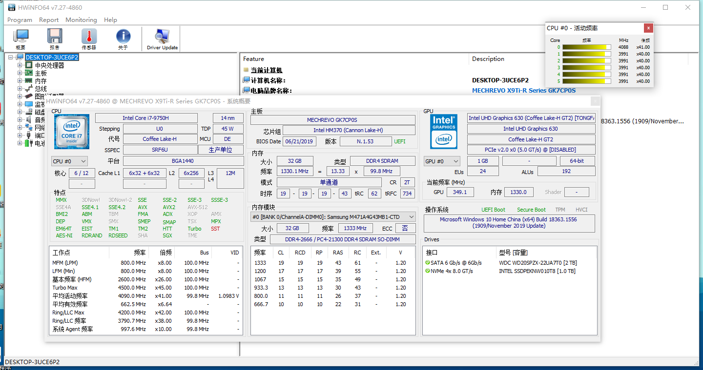 HWiNFO硬件检测工具v8.48.5995绿色版 HWiNFO硬件检测工具v8.48.5995绿色版