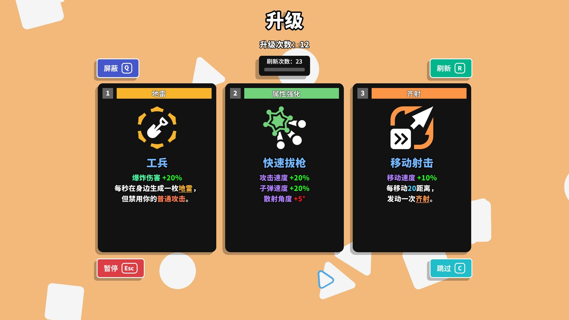 几何竞技场2/Geometry Arena 2 版本更新 几何竞技场2/Geometry Arena 2 版本更新