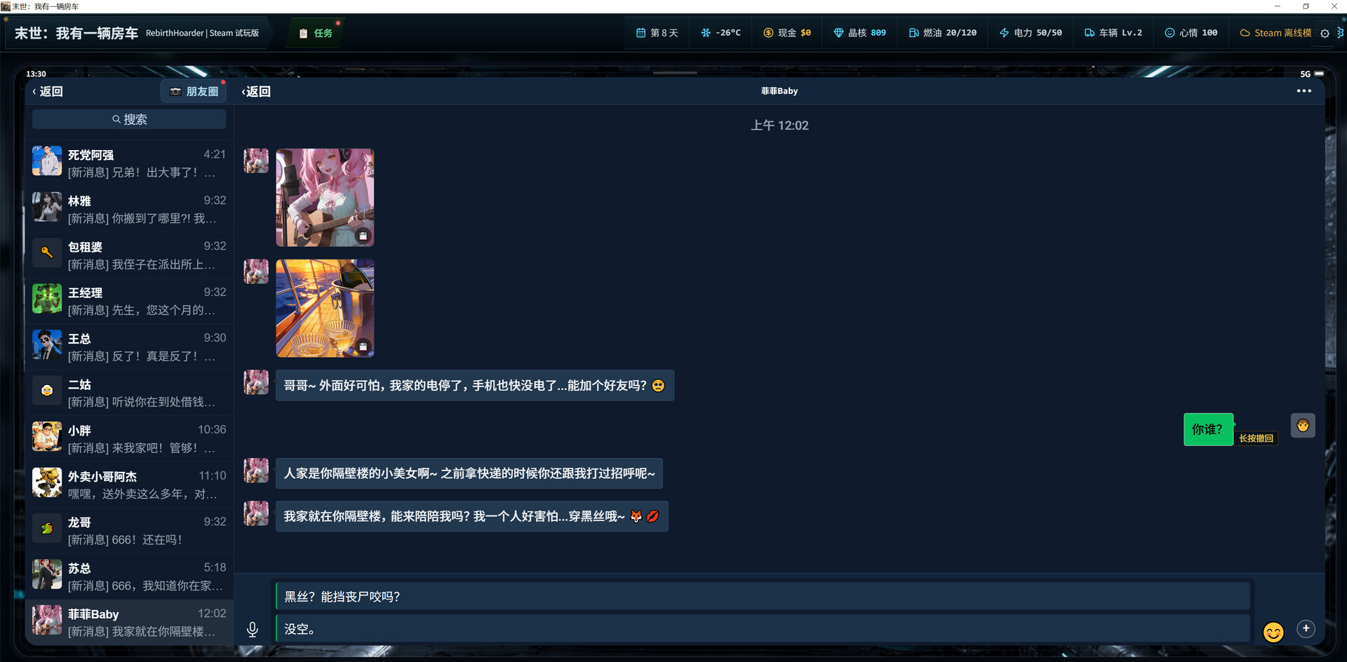 末世:我有一辆房车/Apocalypse: The Last RV 新游发布 末世:我有一辆房车/Apocalypse: The Last RV 新游发布