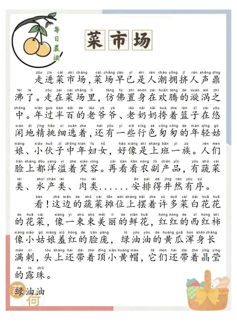 每日晨读