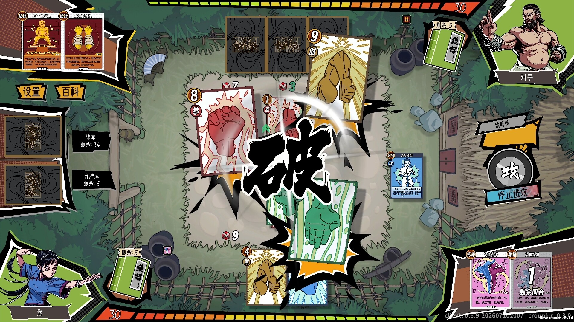 功夫牌/Kungfu Card 版本更新 功夫牌/Kungfu Card 版本更新