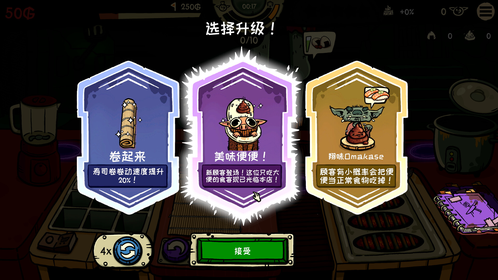 哥布林寿司/Goblin Sushi 版本更新 哥布林寿司/Goblin Sushi 版本更新