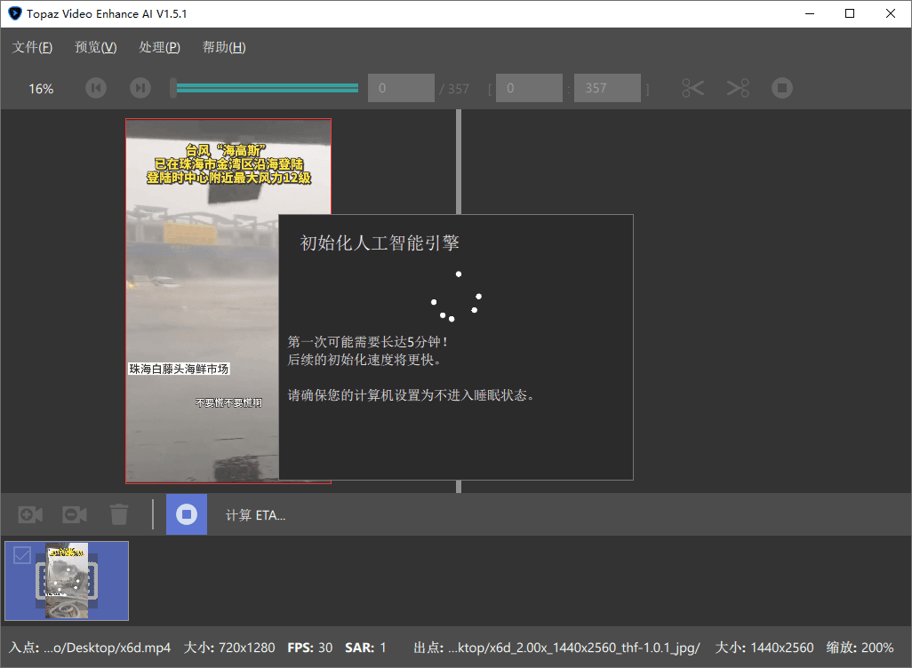 AI视频修复Topaz Video v1.6.1高级版 AI视频修复Topaz Video v1.6.1高级版