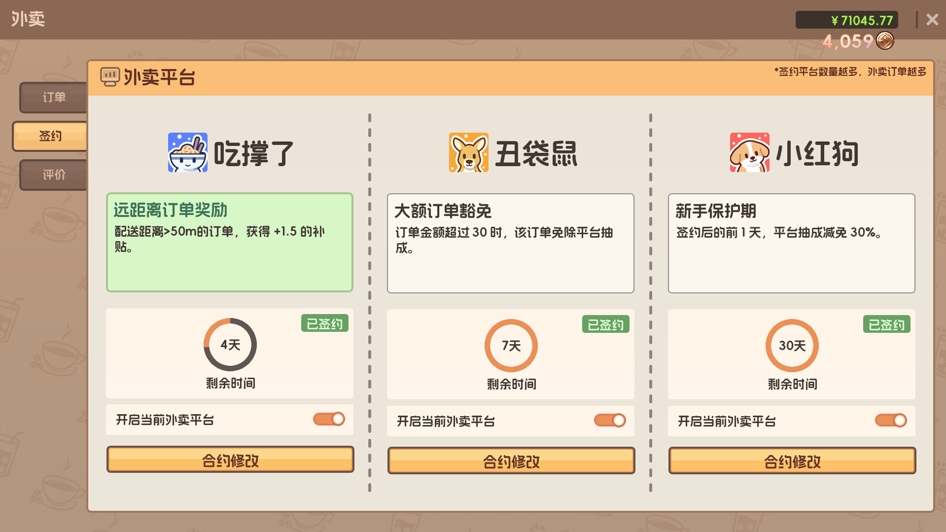 奶茶店模拟器 - 重生之我在冰堡甜城当店长/Boba Cafe Simulator 版本更新 奶茶店模拟器 - 重生之我在冰堡甜城当店长/Boba Cafe Simulator 版本更新