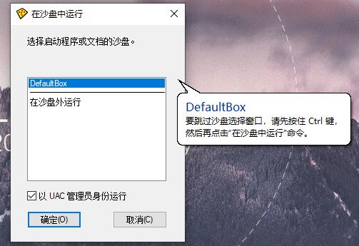 Sandboxie v5.72.7正式版 Sandboxie v5.72.7正式版