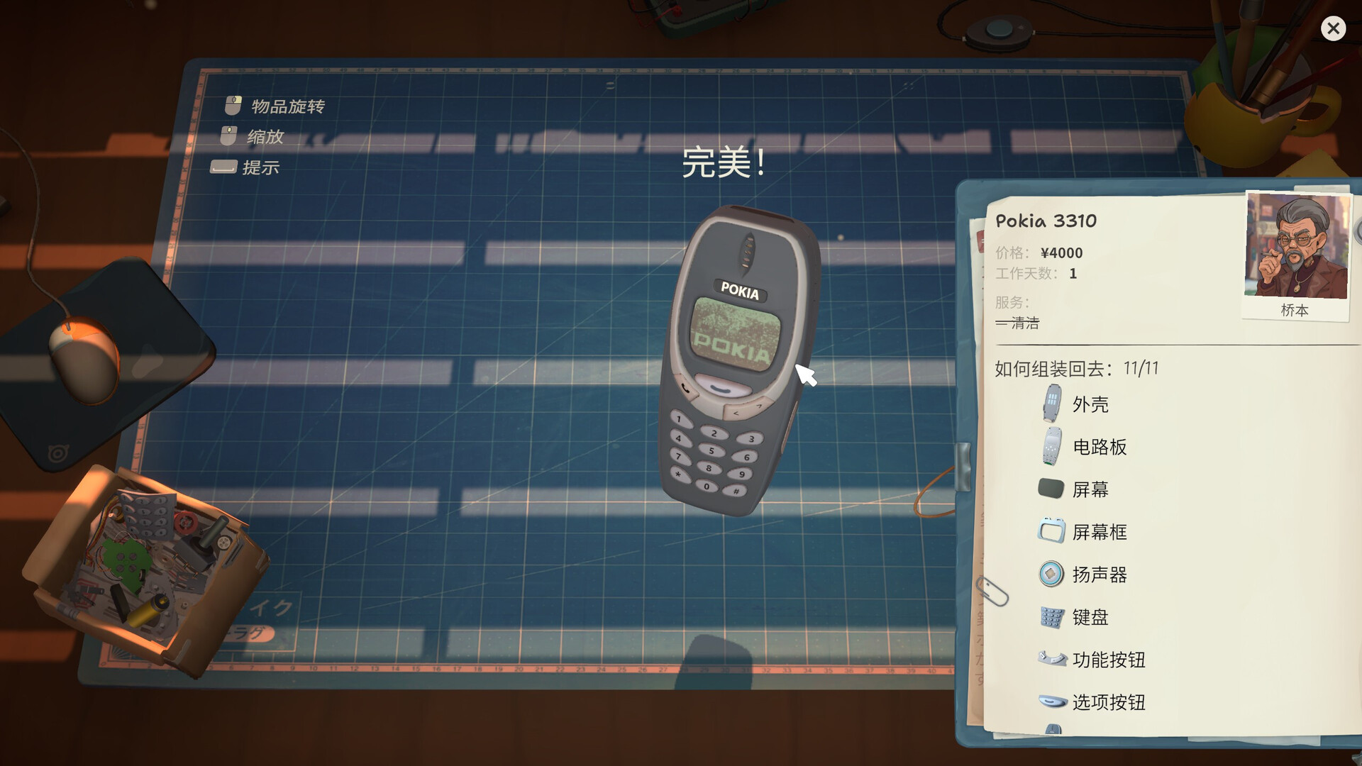 维修物语/ReStory: Chill Electronics Repairs 版本更新 维修物语/ReStory: Chill Electronics Repairs 版本更新
