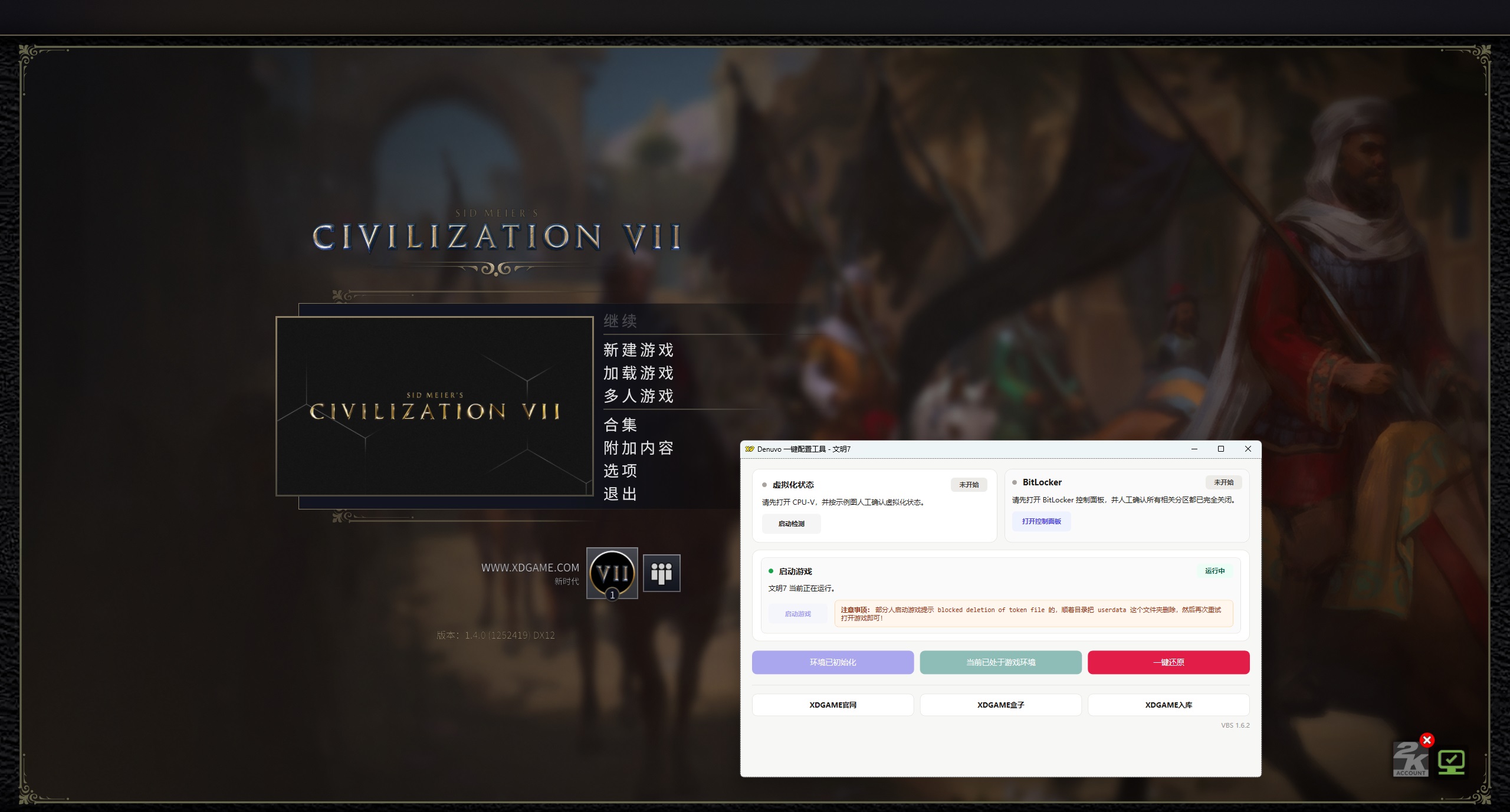 席德·梅尔的文明7-虚拟机版/Sid Meier's Civilization VII HYPERVISOR 版本更新