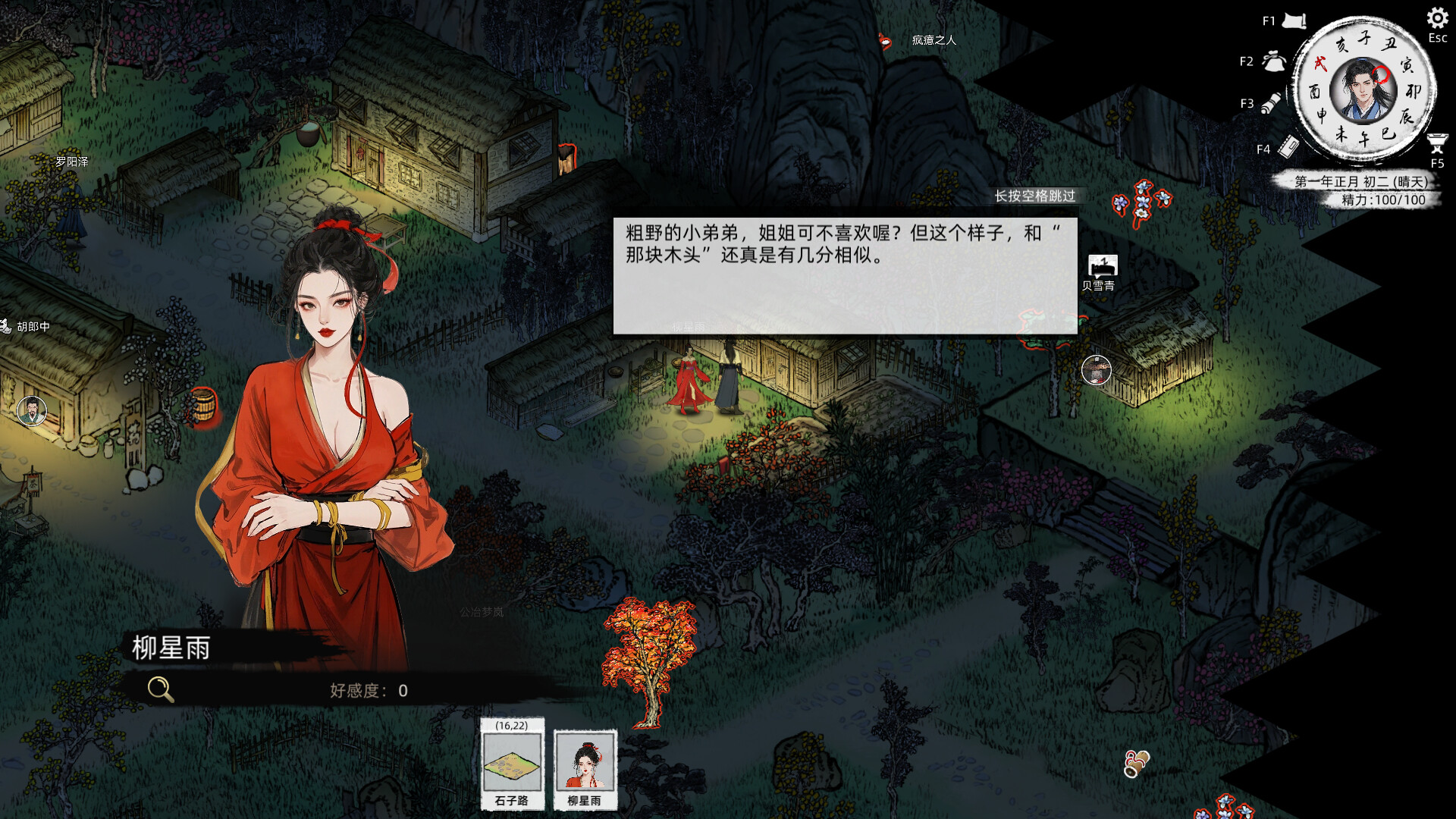 刀剑江湖路/Path of Kung Fu 版本更新
