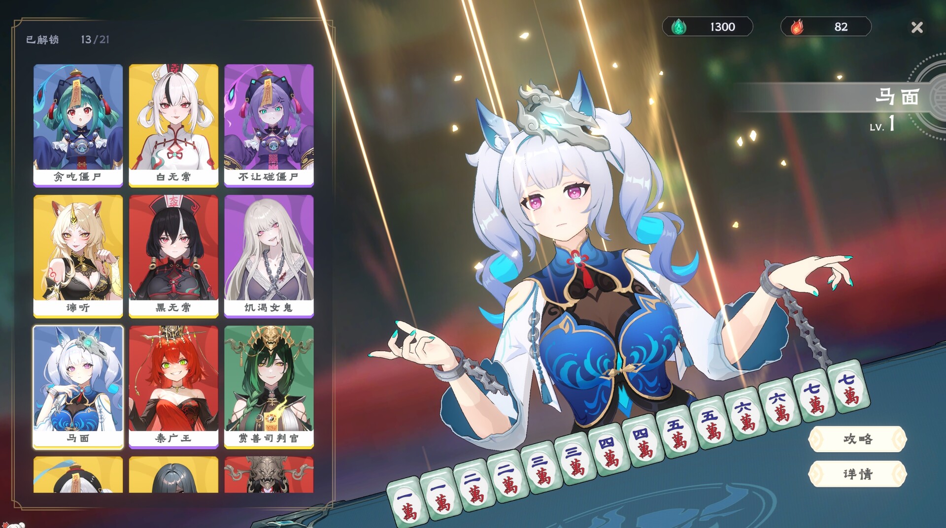 我在地府打麻将/Demonic Mahjong 版本更新 我在地府打麻将/Demonic Mahjong 版本更新
