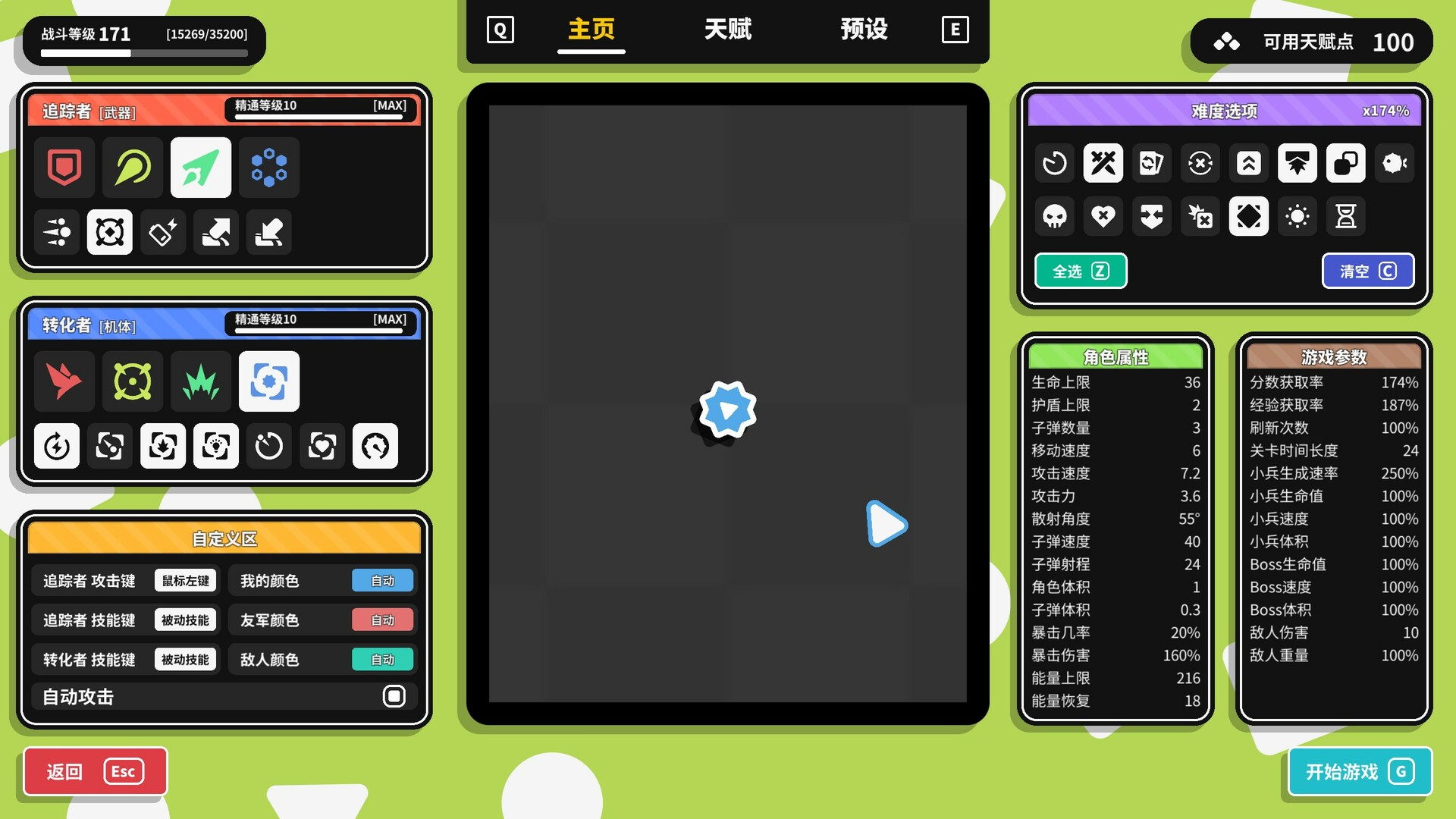 几何竞技场2/Geometry Arena 2 版本更新 几何竞技场2/Geometry Arena 2 版本更新
