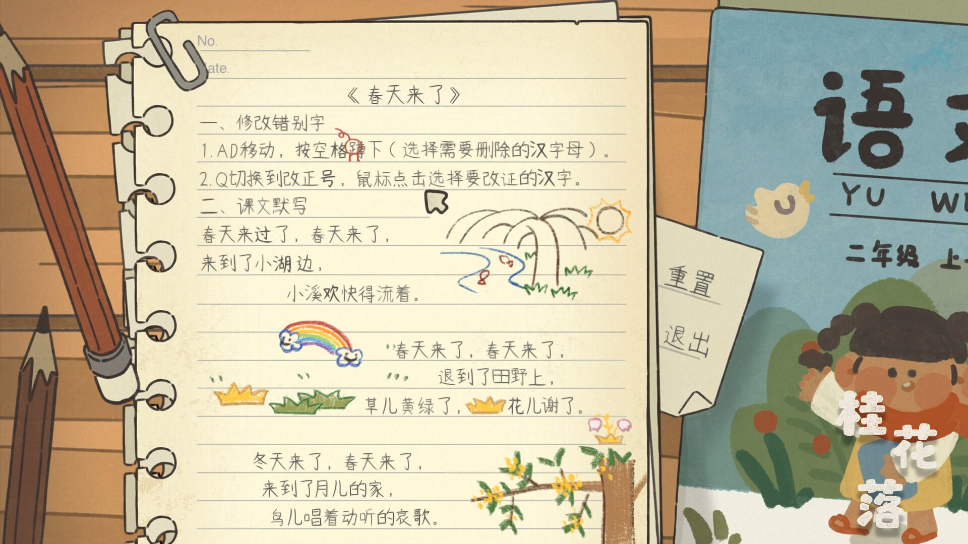 桂花落 新游发布