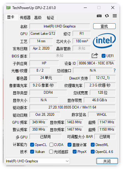 显卡检测GPU-Z v2.70.0中文汉化版 显卡检测GPU-Z v2.70.0中文汉化版